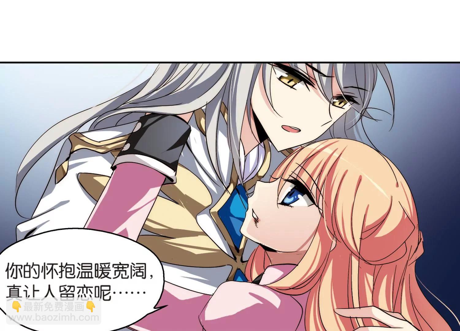 🍶穿越西元3000后 第175话  真假瑶瑶1 第8页