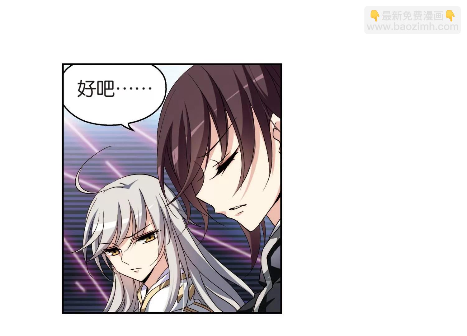 🍶穿越西元3000后 第177话  真假瑶瑶3 第10页