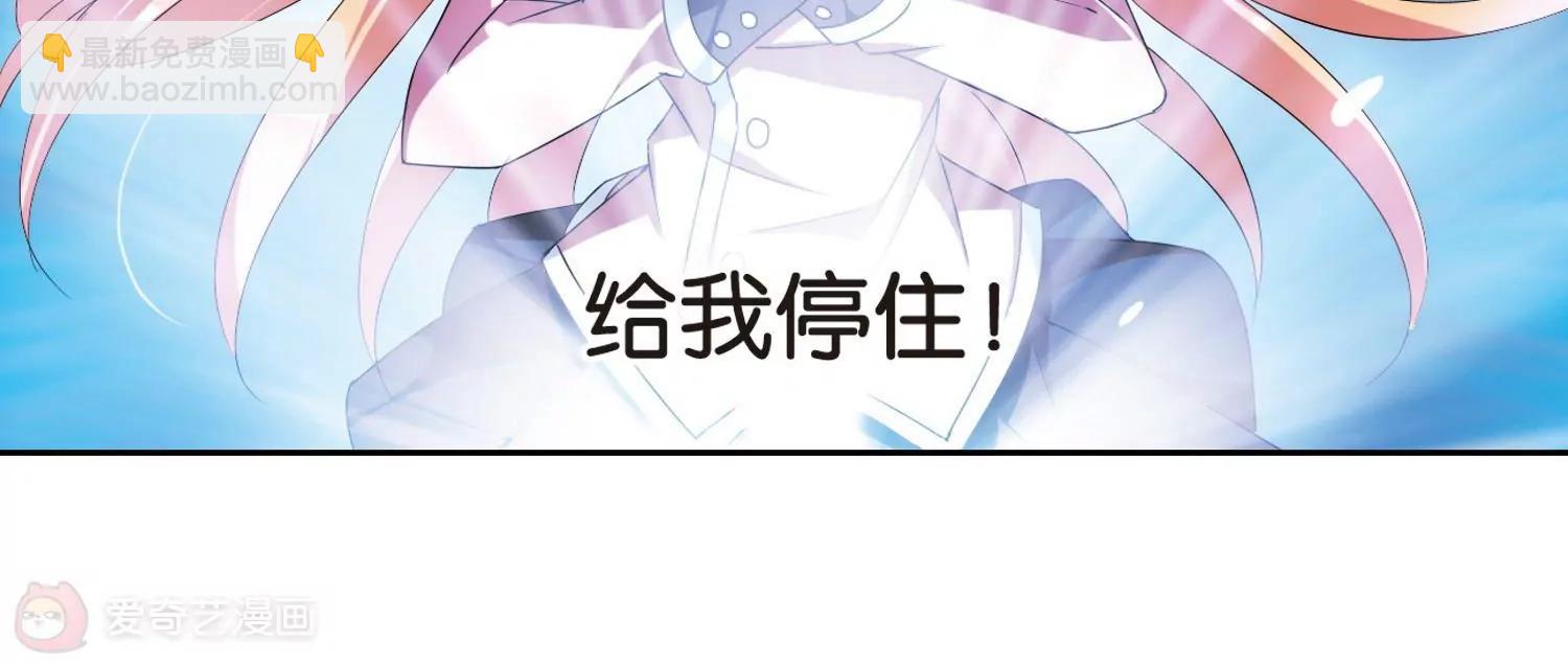 🍶穿越西元3000后 第177话  真假瑶瑶3 第21页