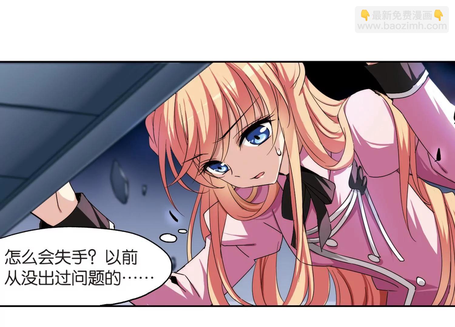 🍶穿越西元3000后 第177话  真假瑶瑶3 第29页