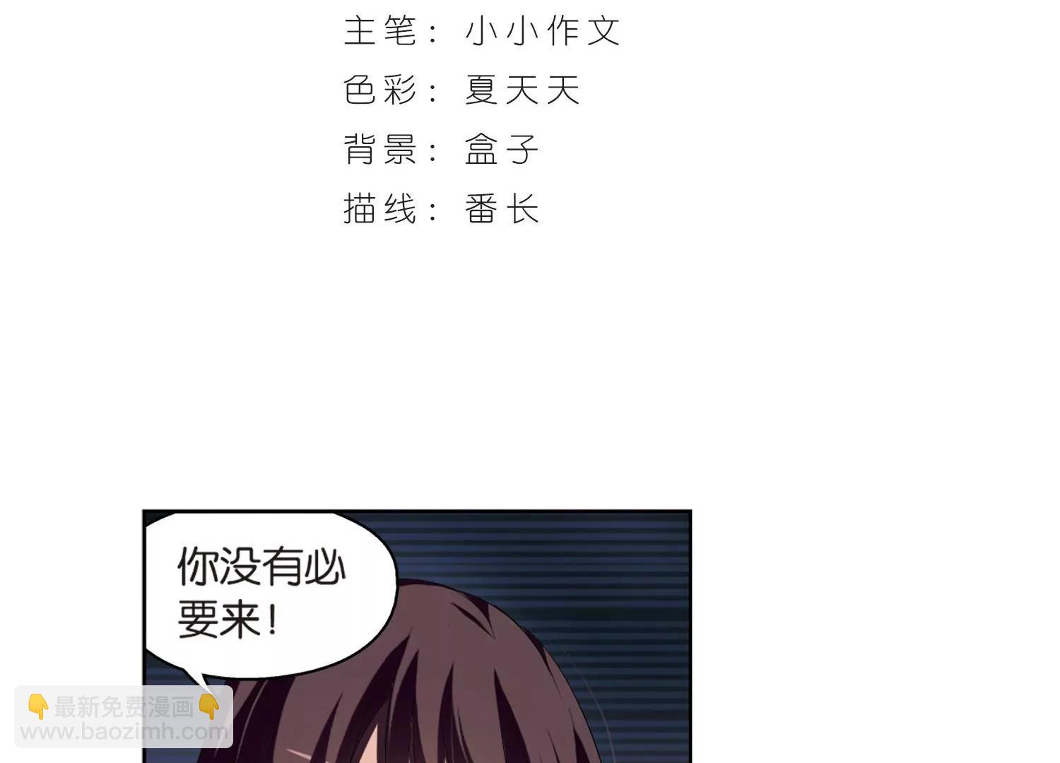 🍶穿越西元3000后 第177话  真假瑶瑶3 第3页