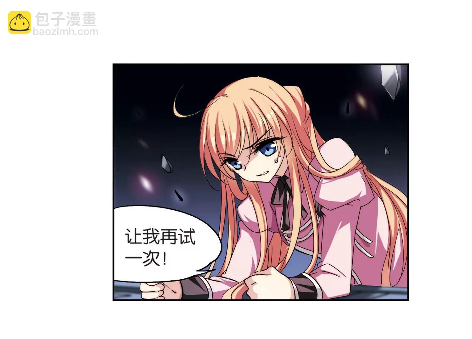 🍶穿越西元3000后 第177话  真假瑶瑶3 第33页