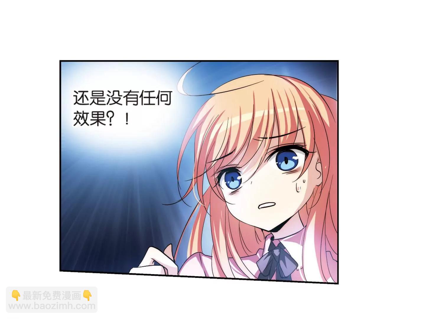 🍶穿越西元3000后 第177话  真假瑶瑶3 第42页