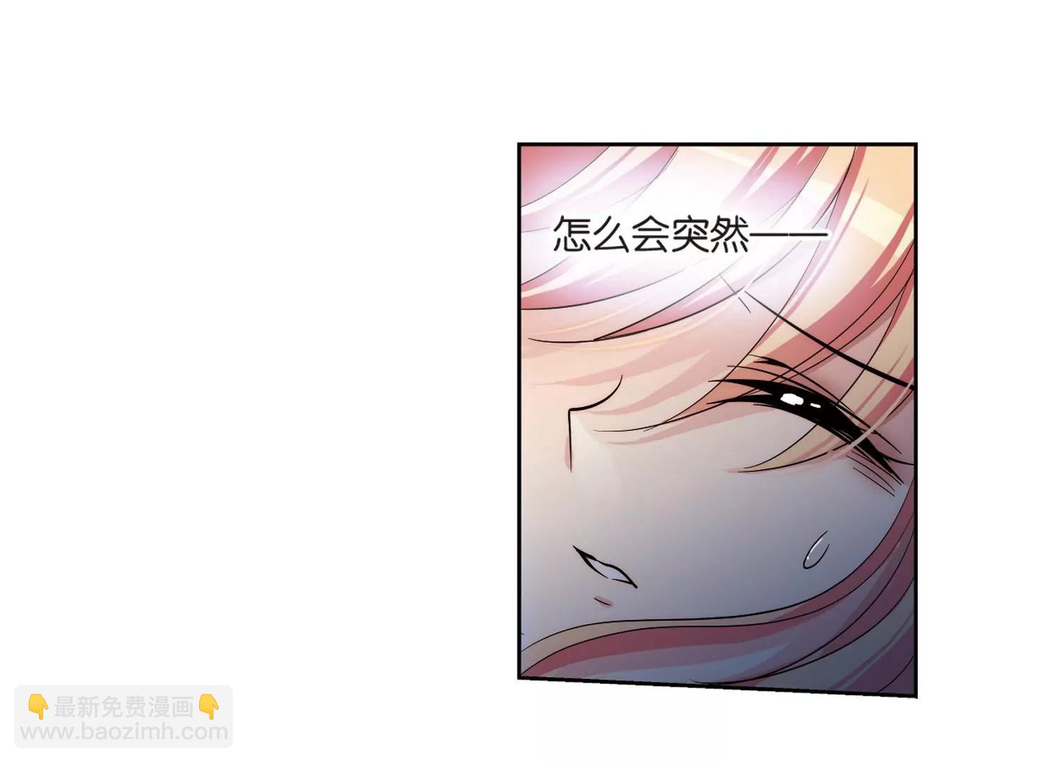🍶穿越西元3000后 第177话  真假瑶瑶3 第44页