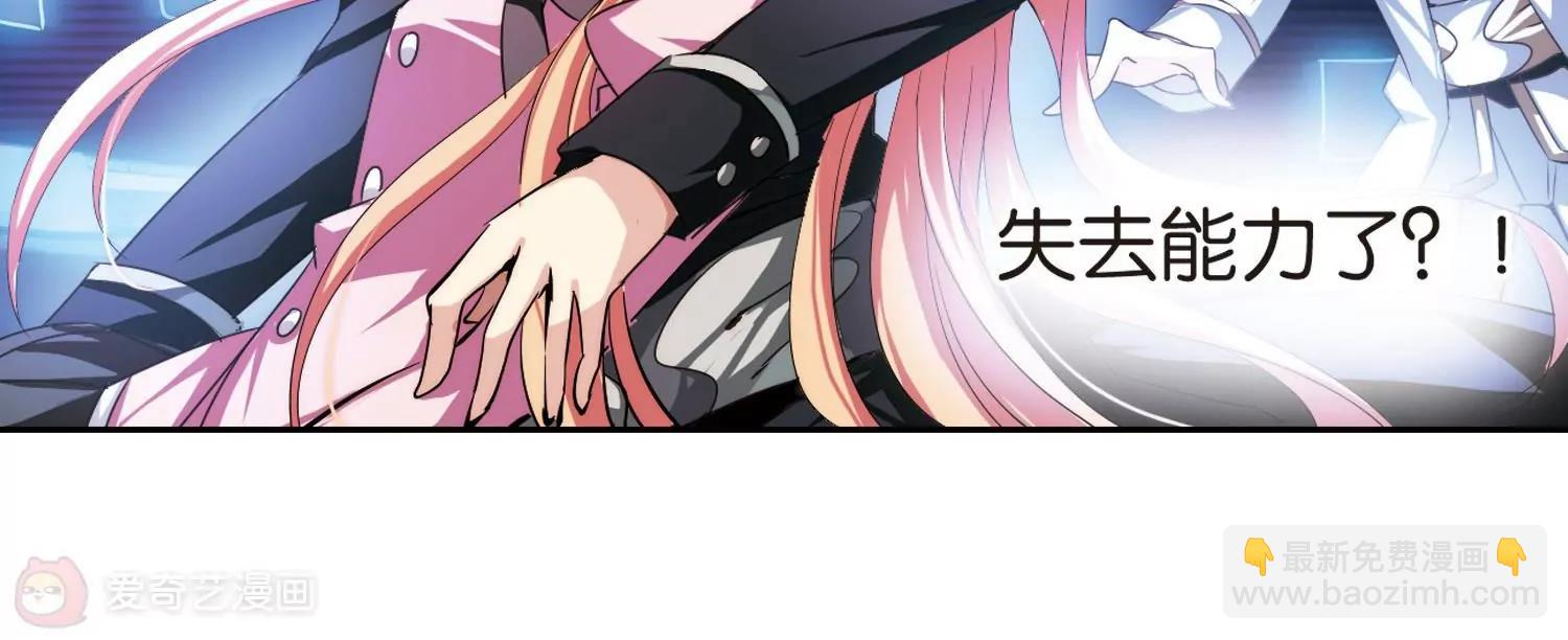 🍶穿越西元3000后 第177话  真假瑶瑶3 第47页