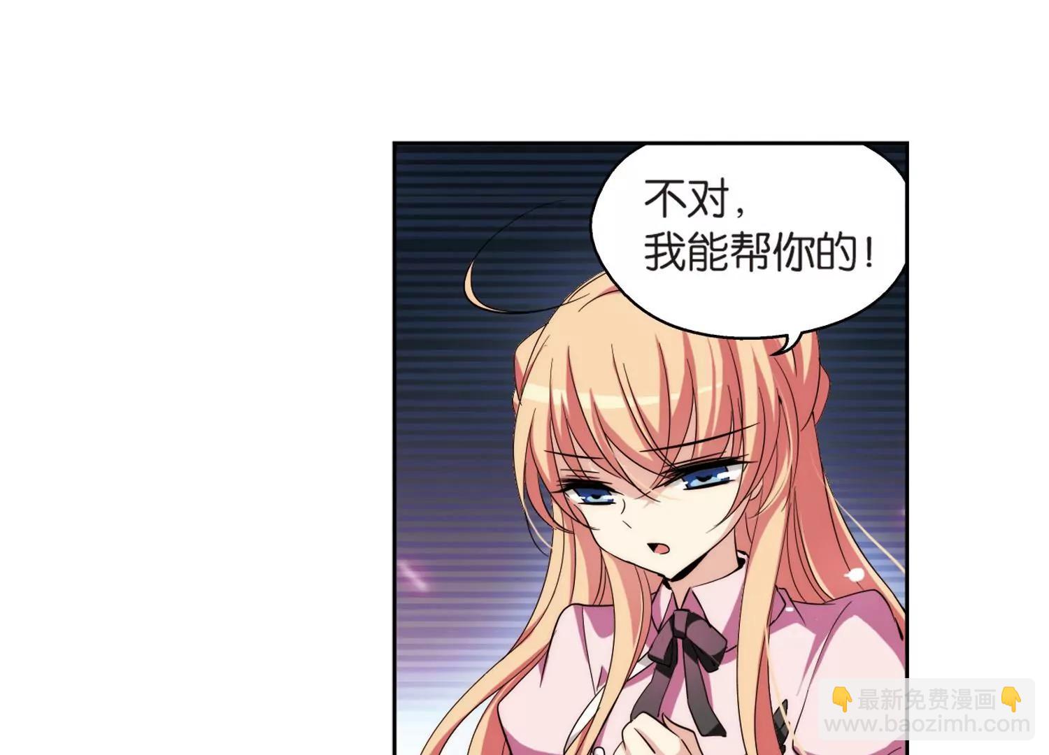 🍶穿越西元3000后 第177话  真假瑶瑶3 第5页