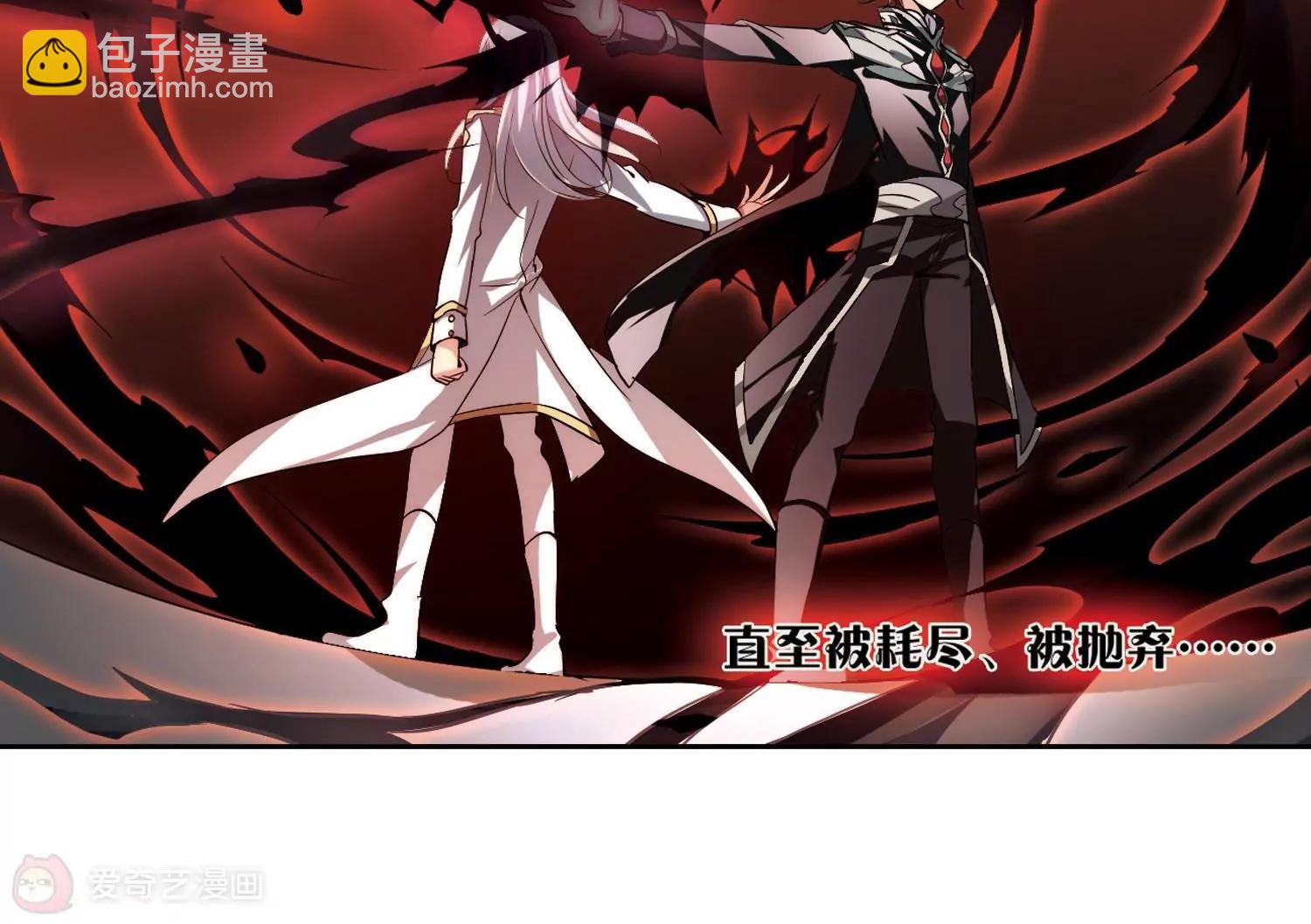 🍶穿越西元3000后 第179话  恶魔意志2 第4页