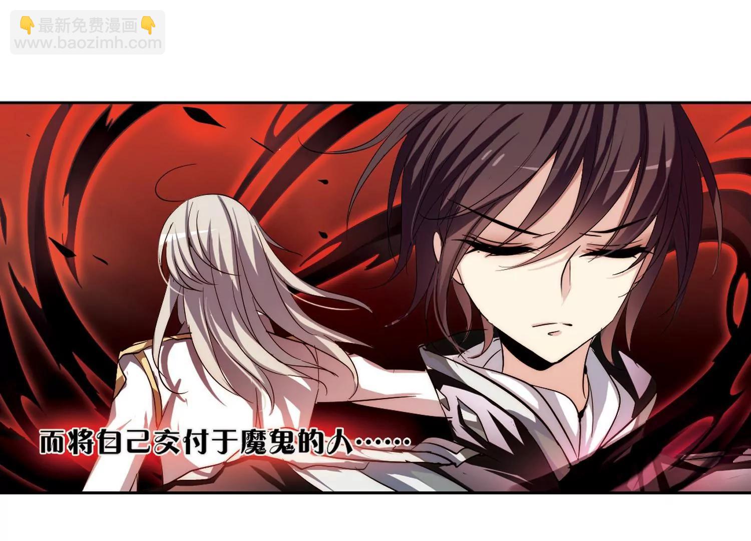 🍶穿越西元3000后 第179话  恶魔意志2 第5页
