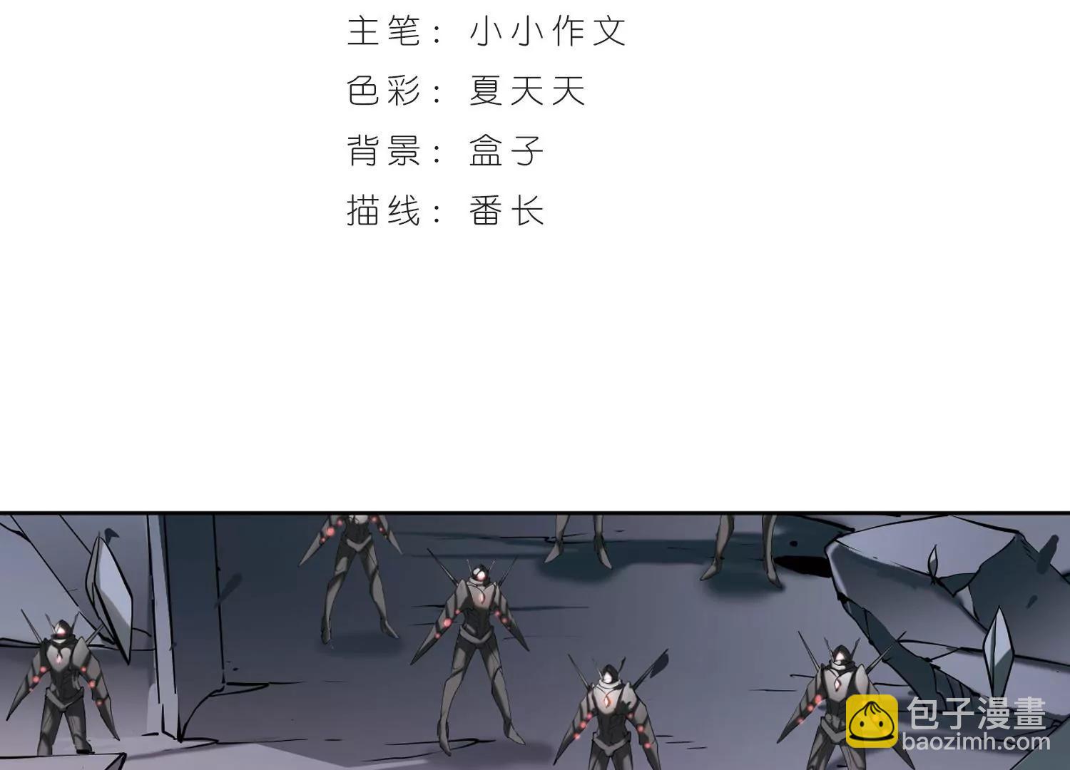 🍶穿越西元3000后 第181话  毁灭一切的力量2 第3页