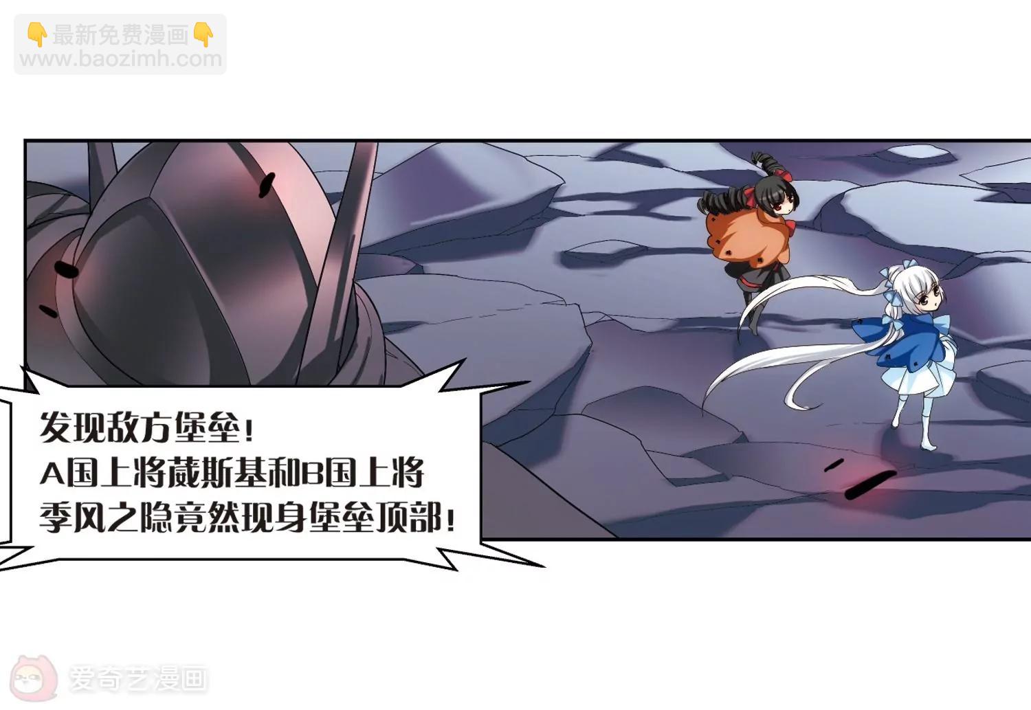 🍶穿越西元3000后 第181话  毁灭一切的力量2 第8页