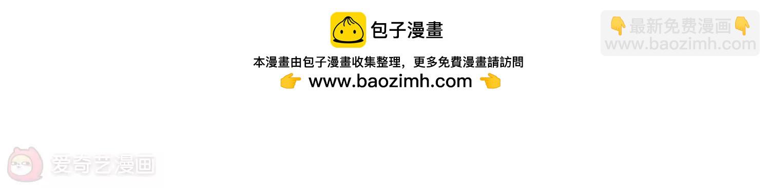 🍶穿越西元3000后 第183话  胜利的代价1 第10页