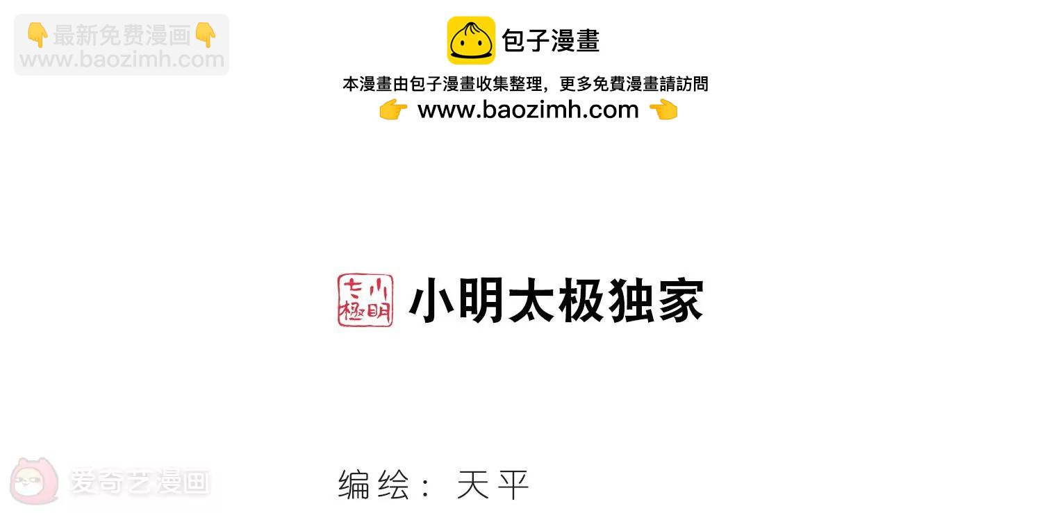 🍶穿越西元3000后 第183话  胜利的代价1 第2页