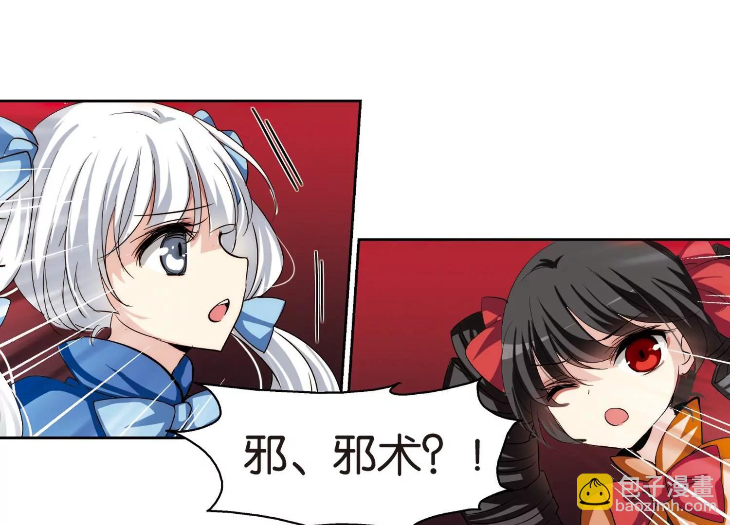 🍶穿越西元3000后 第183话  胜利的代价1 第23页
