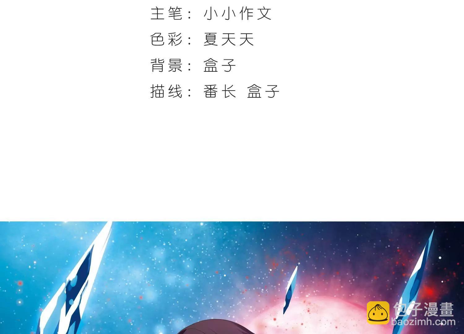 🍶穿越西元3000后 第183话  胜利的代价1 第3页
