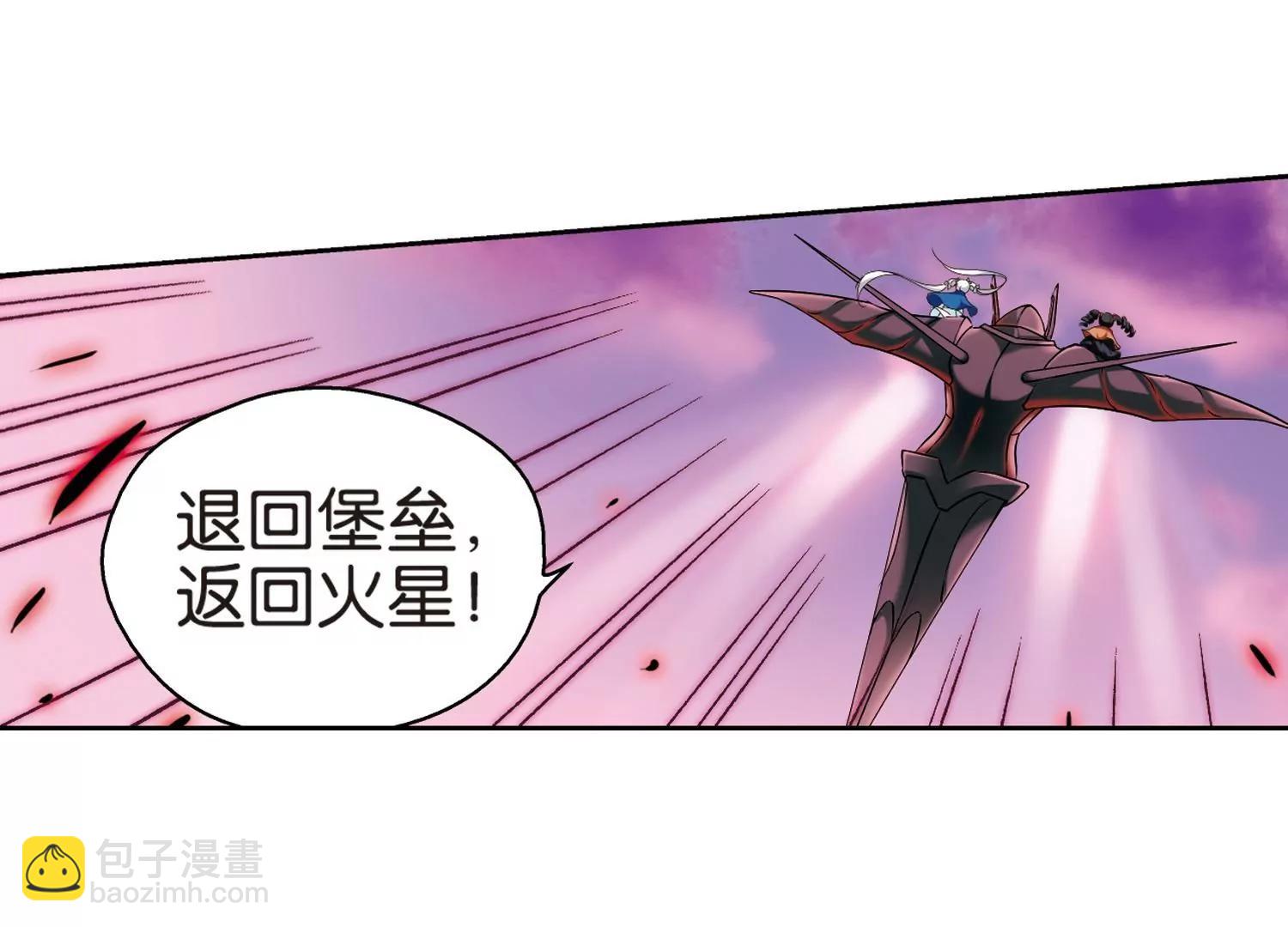 🍶穿越西元3000后 第183话  胜利的代价1 第39页