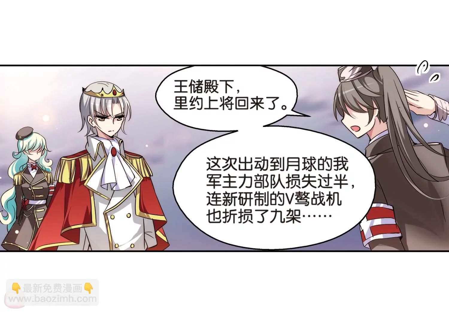 🍶穿越西元3000后 第185话  胜利的代价3 第19页