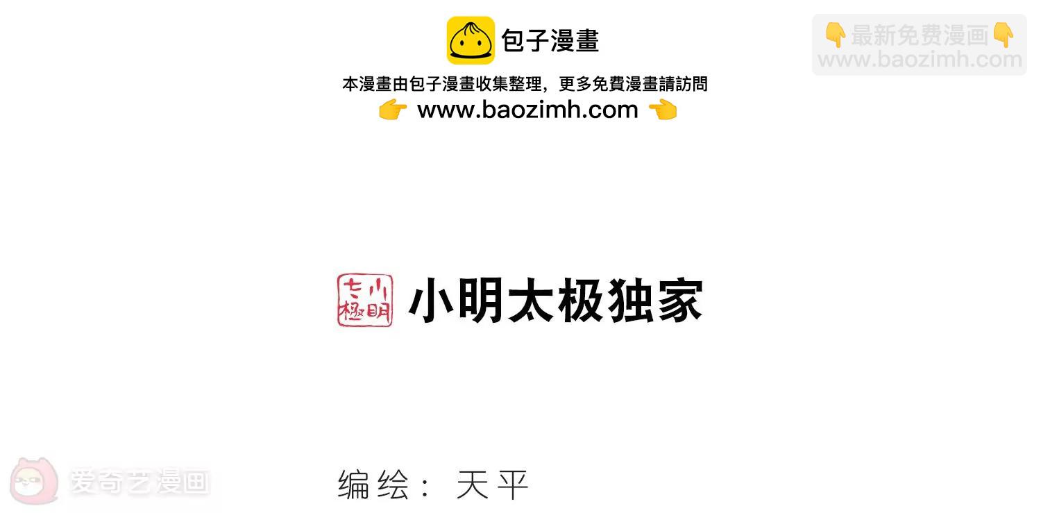 🍶穿越西元3000后 第185话  胜利的代价3 第2页