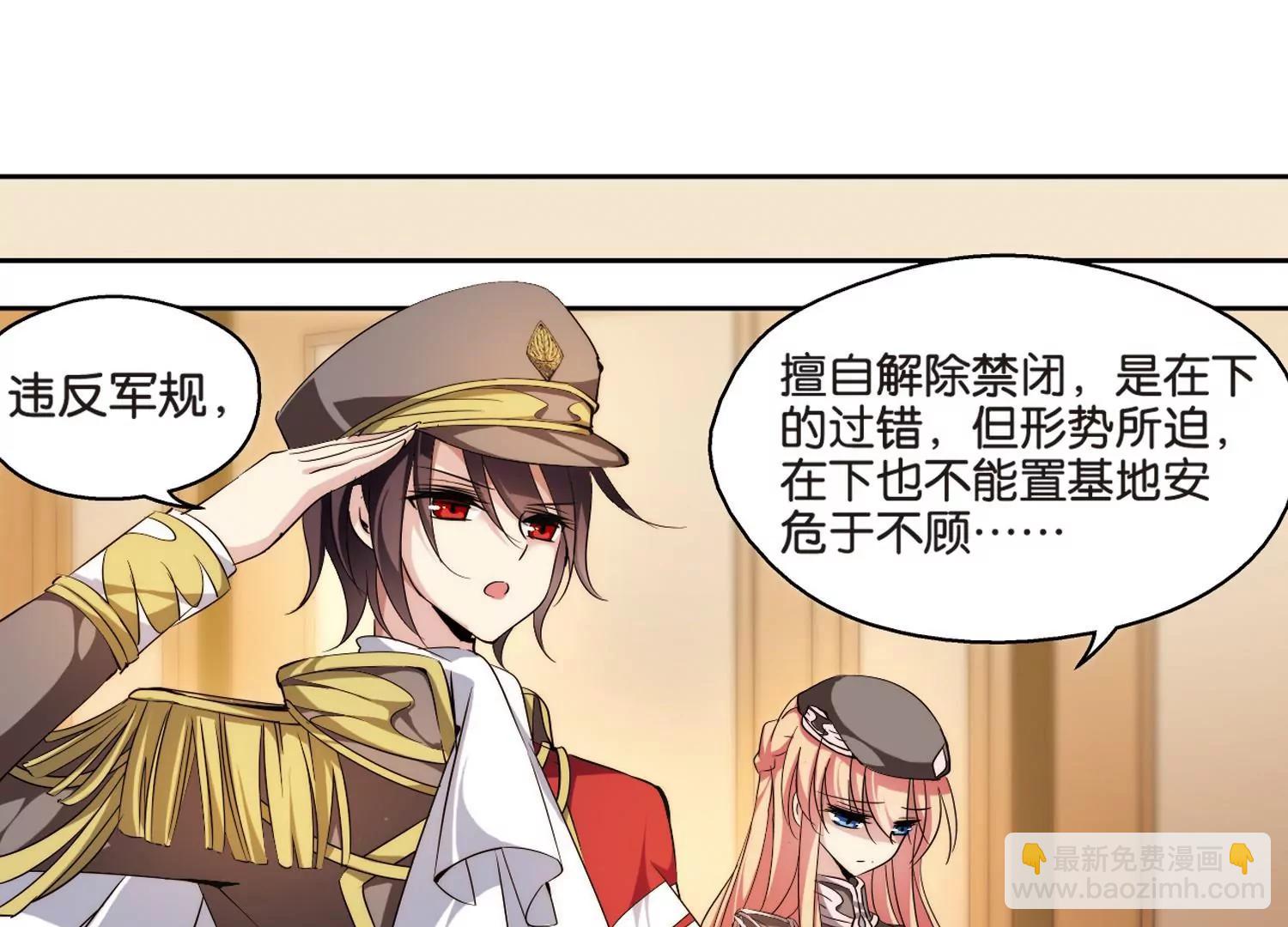 🍶穿越西元3000后 第185话  胜利的代价3 第22页
