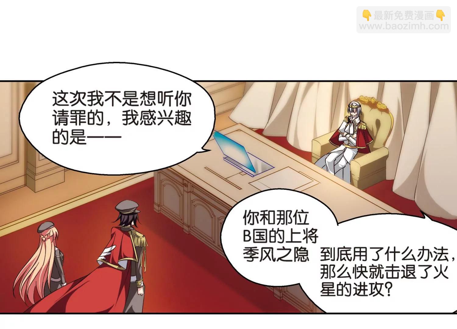🍶穿越西元3000后 第185话  胜利的代价3 第24页