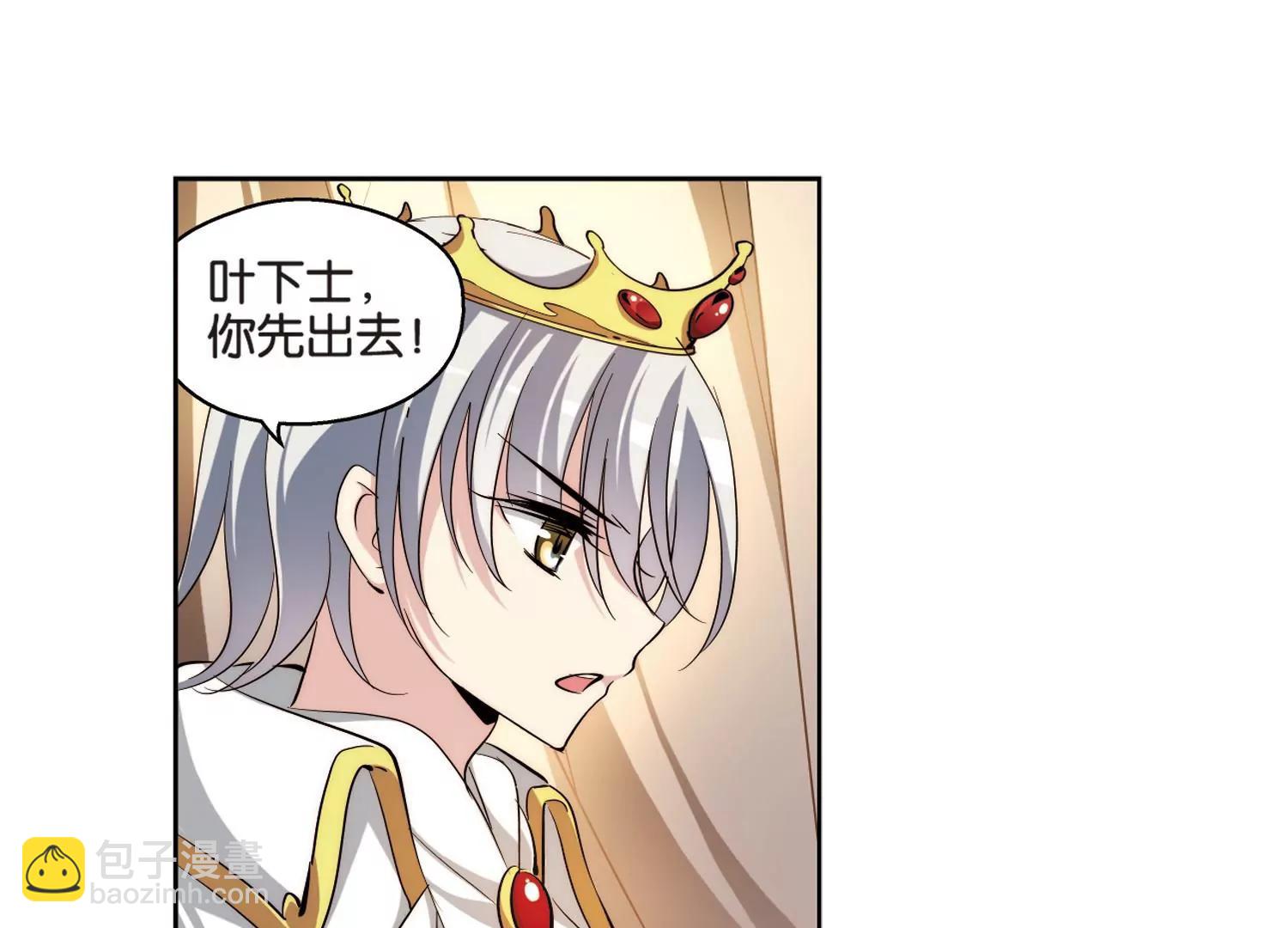 🍶穿越西元3000后 第185话  胜利的代价3 第27页
