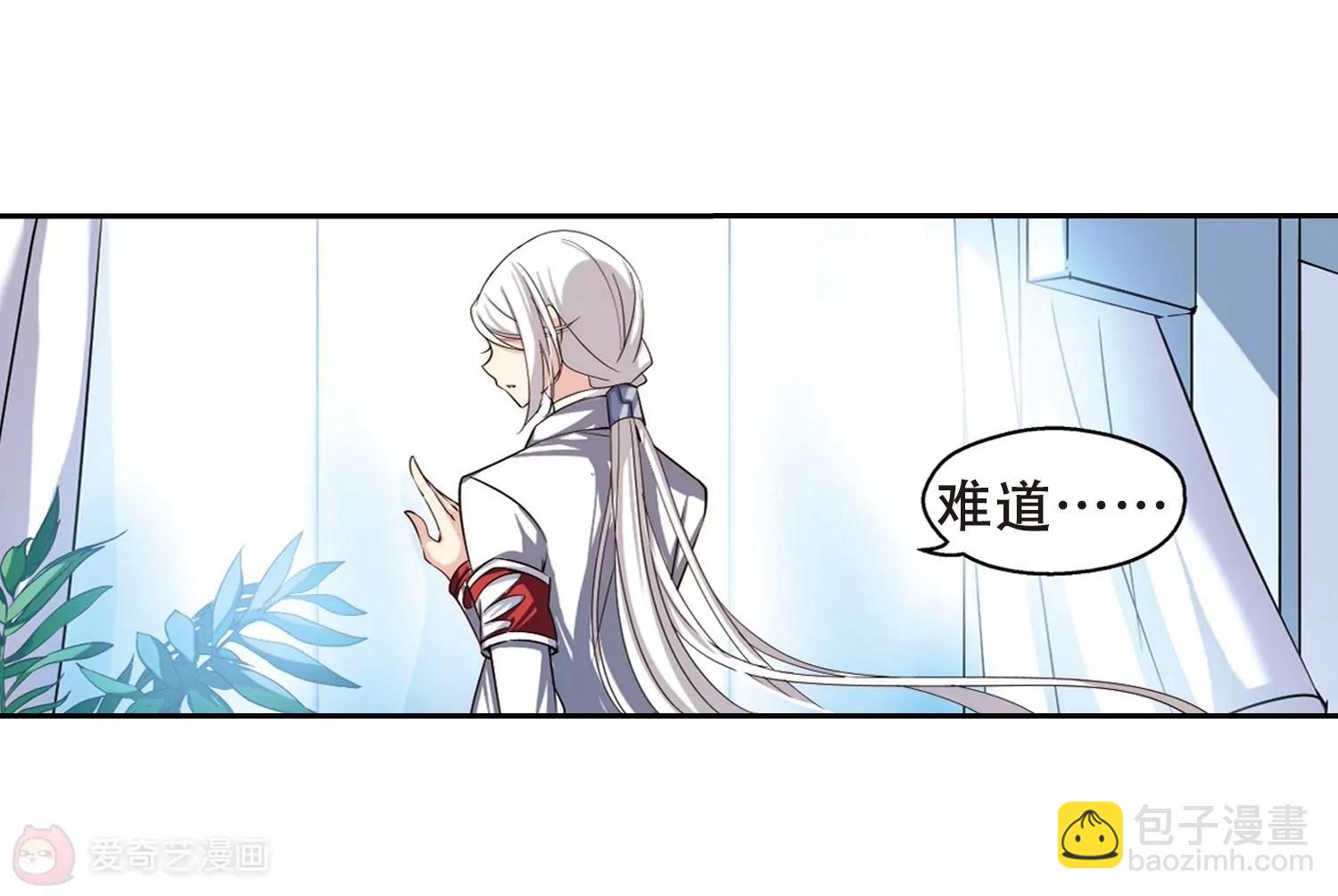 🍶穿越西元3000后 第187话  初见1 第10页