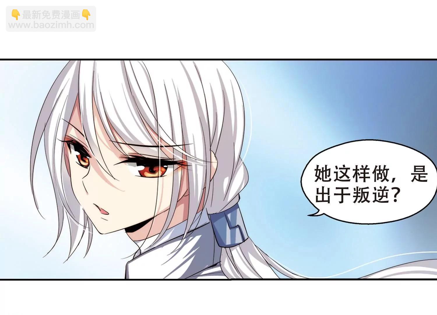 🍶穿越西元3000后 第187话  初见1 第11页