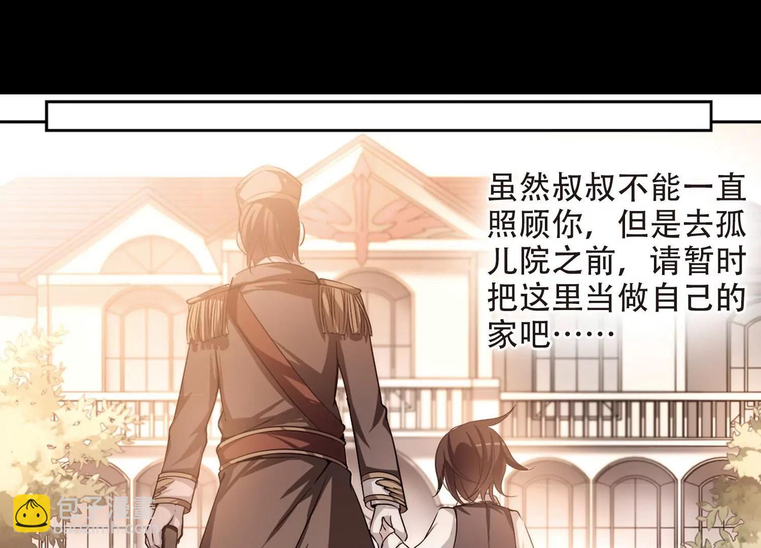 🍶穿越西元3000后 第187话  初见1 第15页