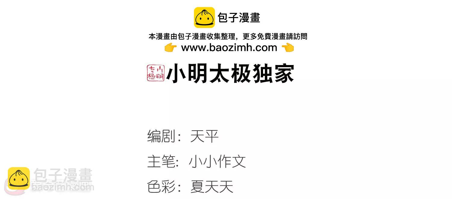 🍶穿越西元3000后 第187话  初见1 第2页
