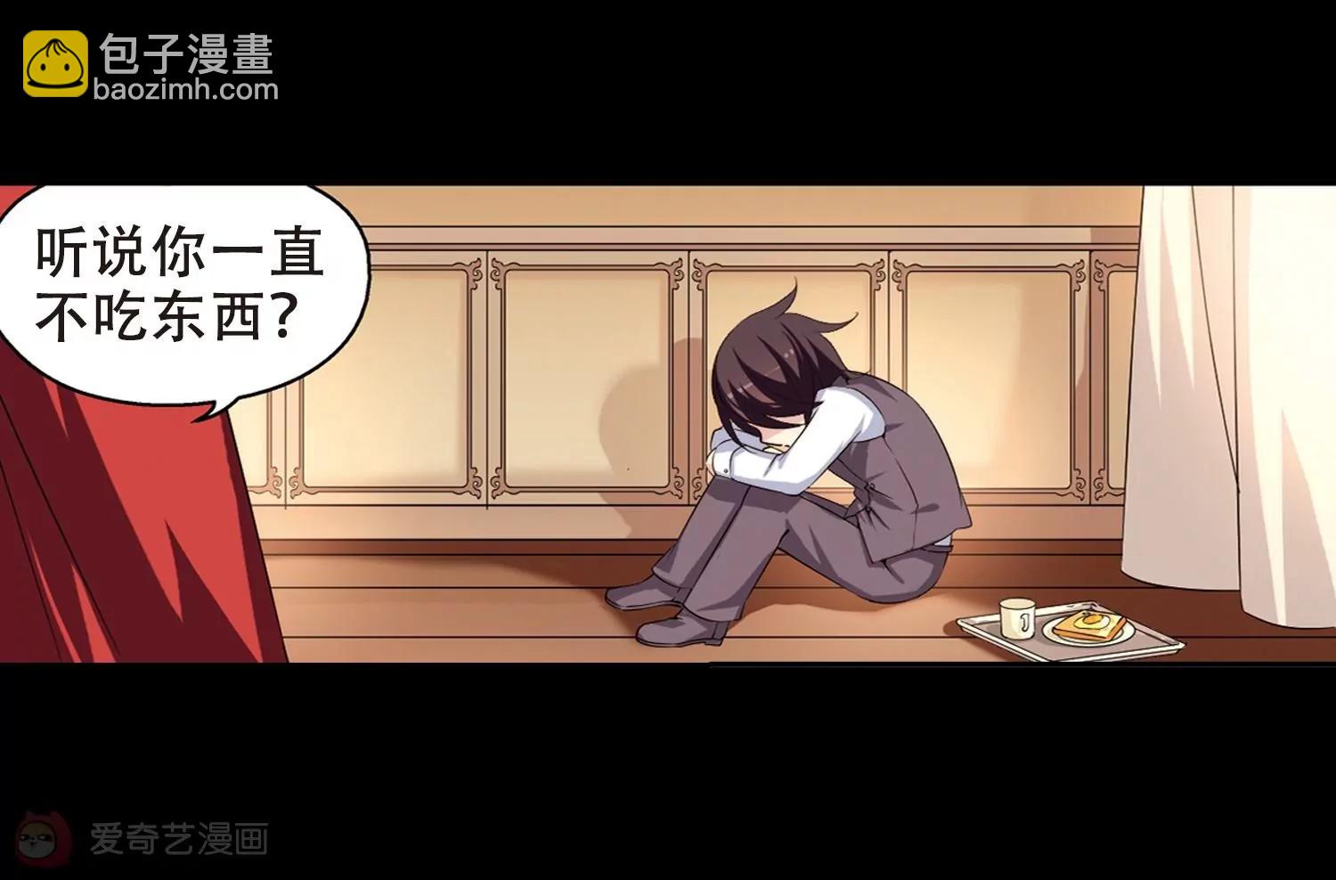 🍶穿越西元3000后 第187话  初见1 第28页