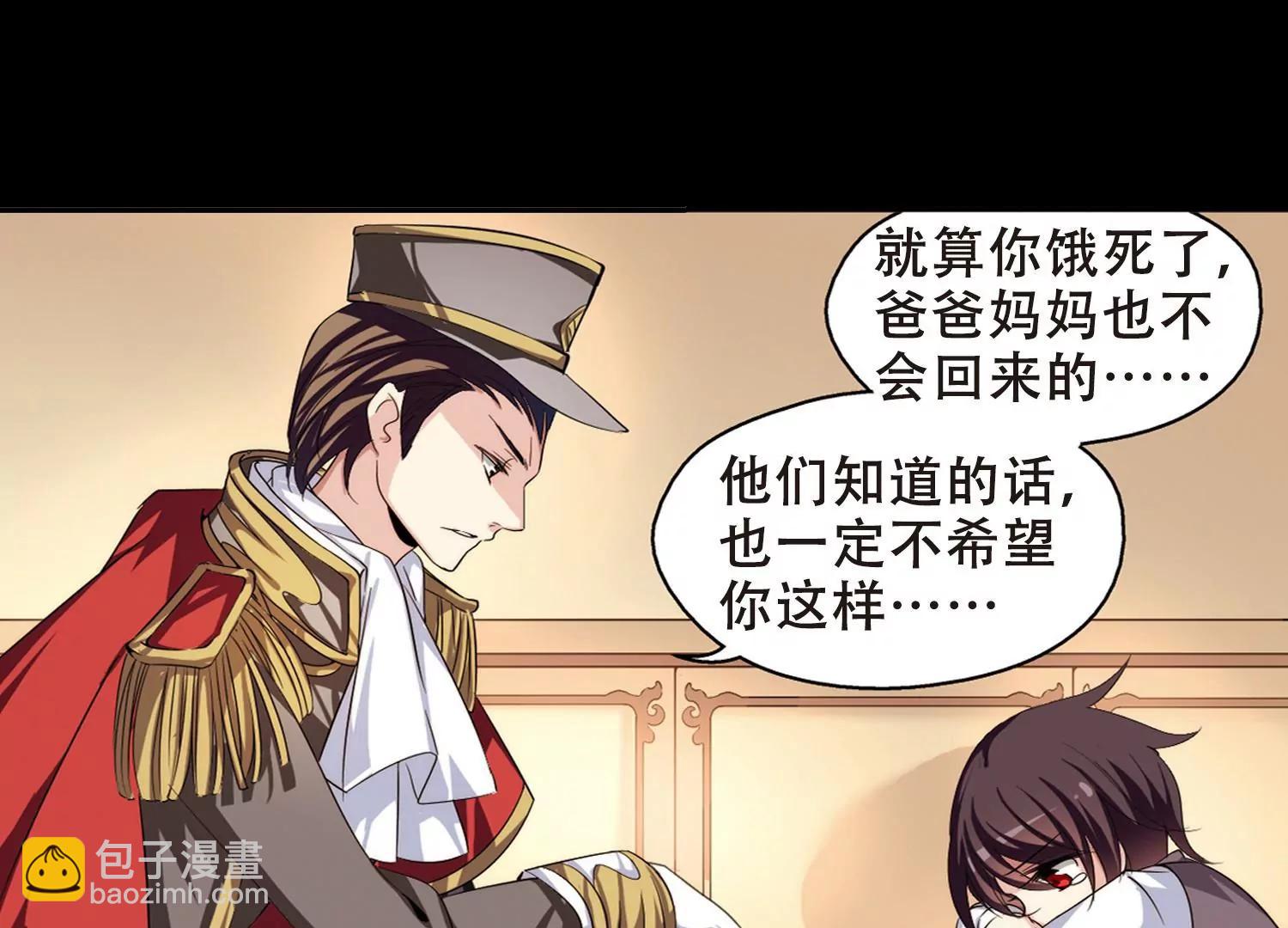 🍶穿越西元3000后 第187话  初见1 第29页