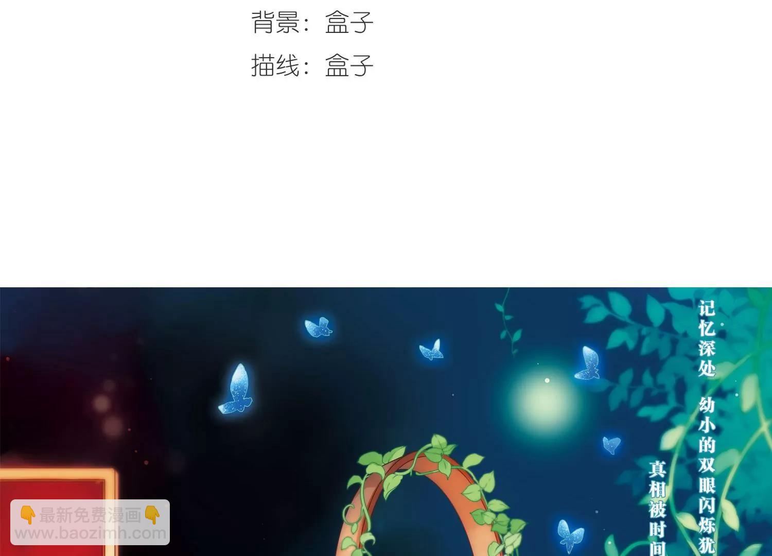 🍶穿越西元3000后 第187话  初见1 第3页