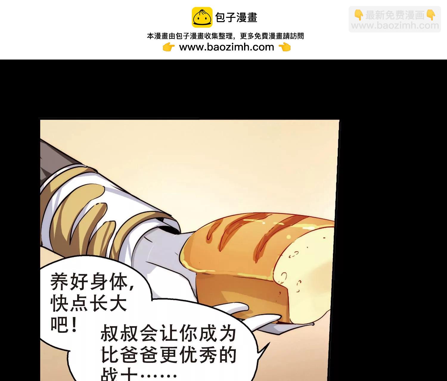 🍶穿越西元3000后 第187话  初见1 第31页