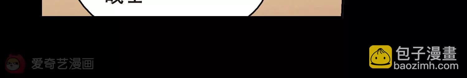 🍶穿越西元3000后 第187话  初见1 第32页