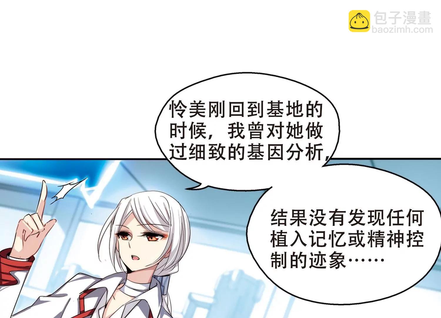 🍶穿越西元3000后 第187话  初见1 第8页