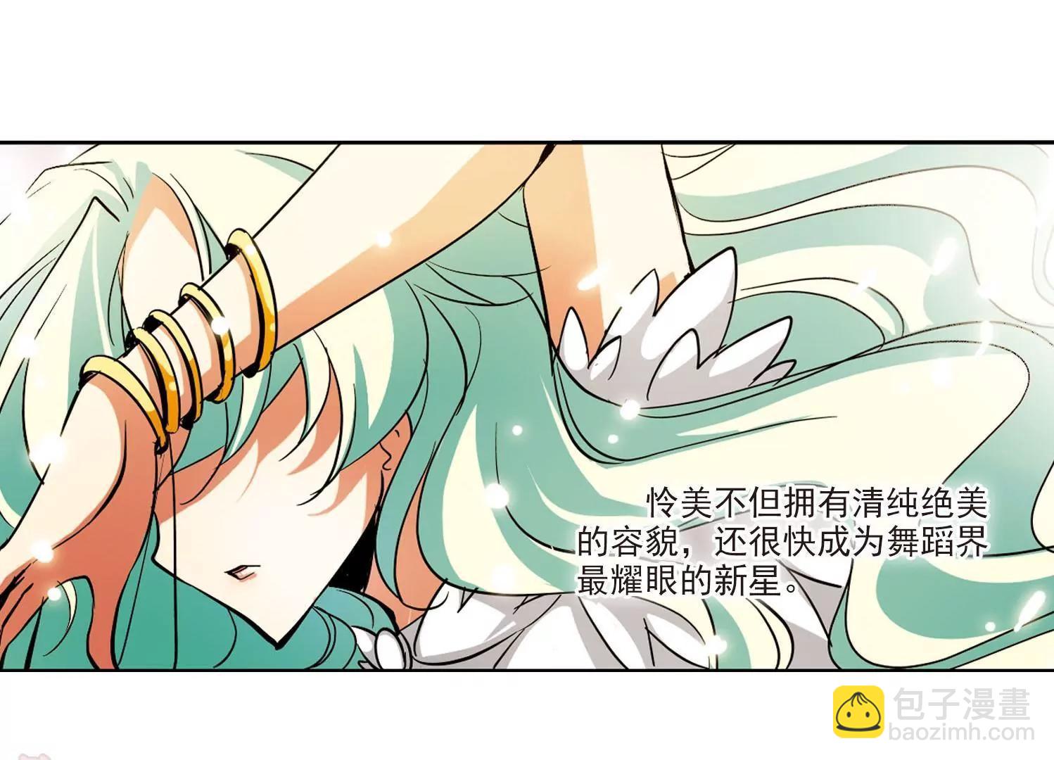 🍶穿越西元3000后 第19话  姬怜美1 第10页