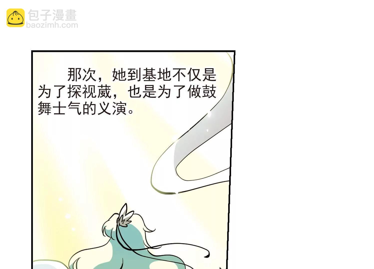 🍶穿越西元3000后 第19话  姬怜美1 第12页