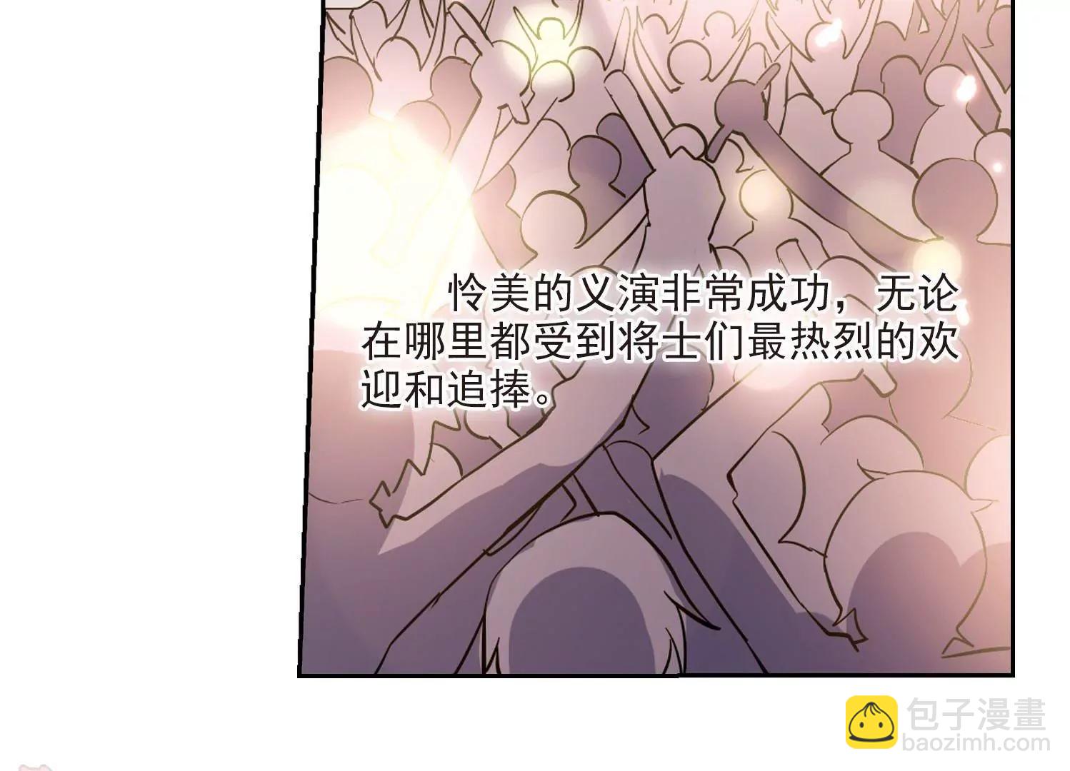 🍶穿越西元3000后 第19话  姬怜美1 第16页