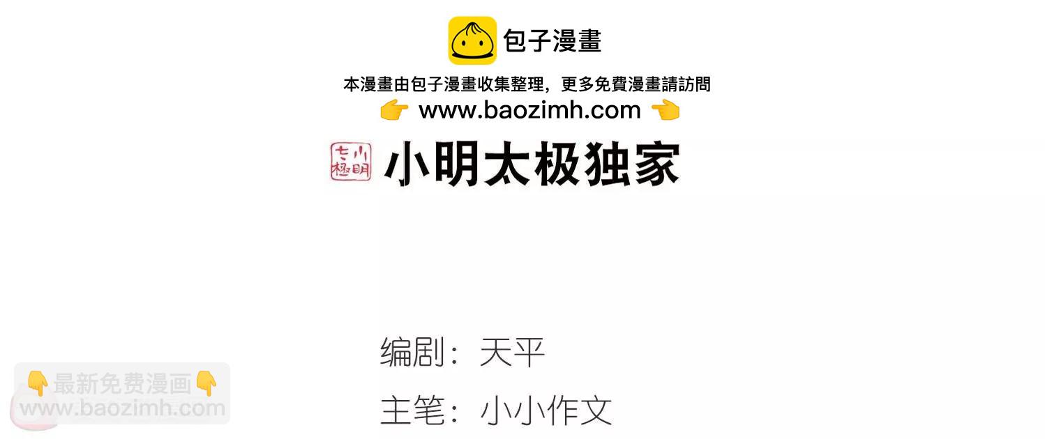 🍶穿越西元3000后 第19话  姬怜美1 第2页