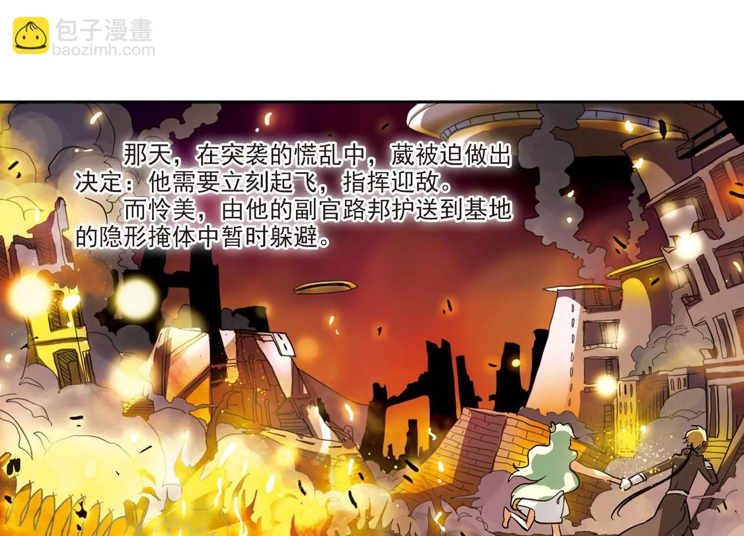 🍶穿越西元3000后 第19话  姬怜美1 第20页