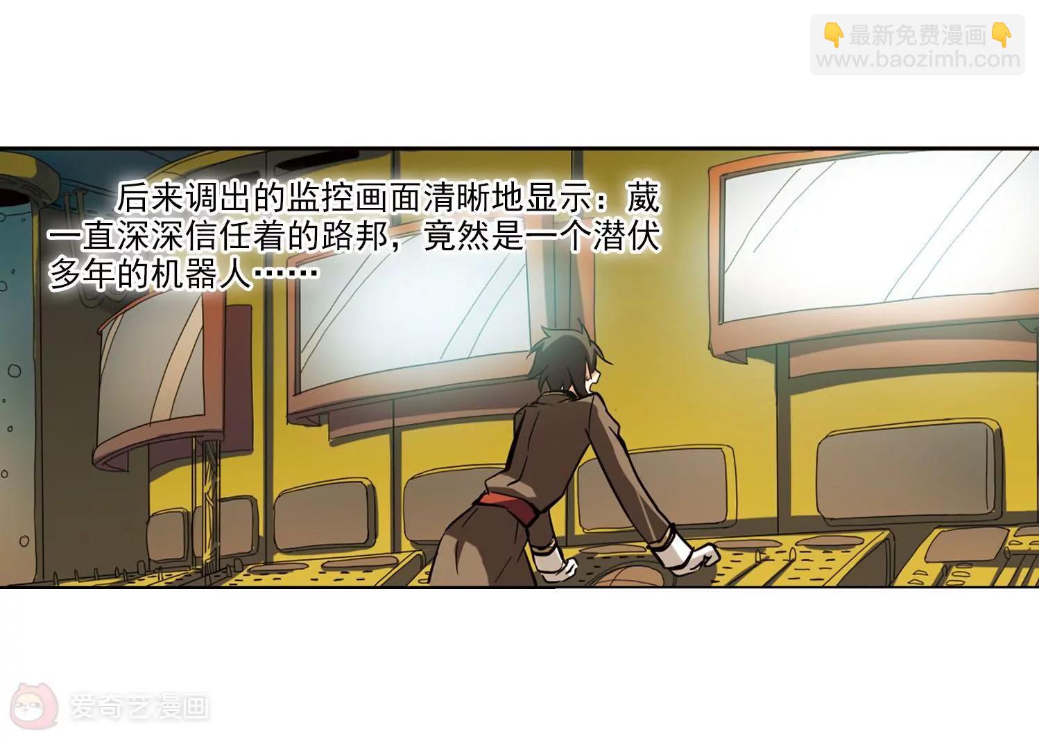 🍶穿越西元3000后 第19话  姬怜美1 第26页