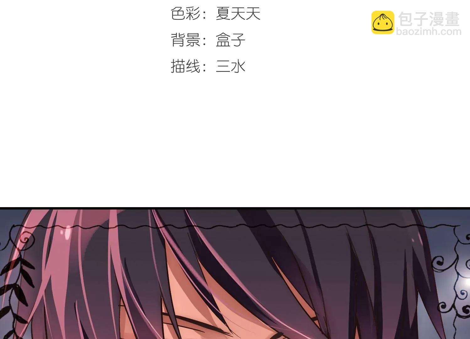 🍶穿越西元3000后 第19话  姬怜美1 第3页