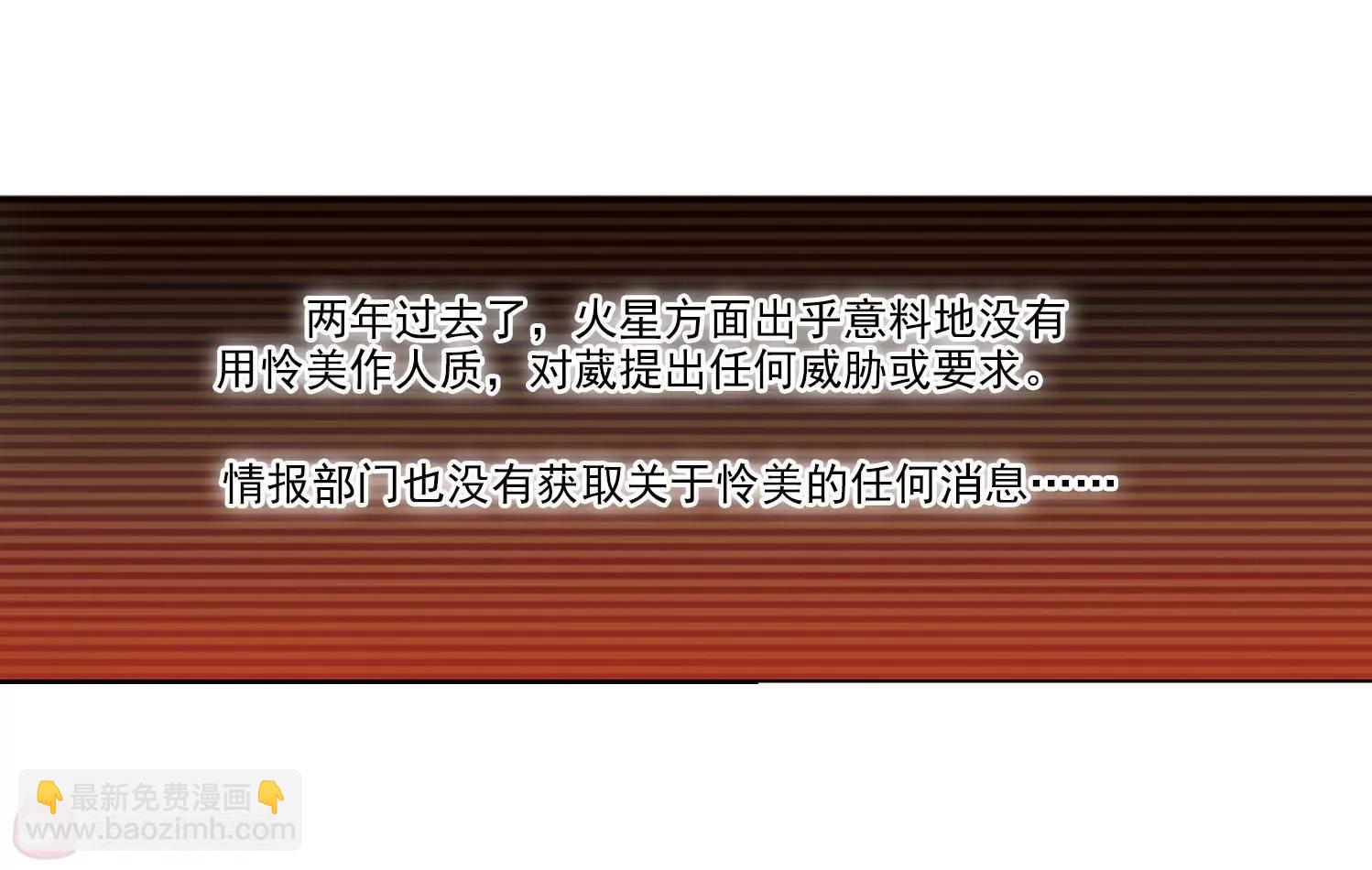 🍶穿越西元3000后 第19话  姬怜美1 第31页