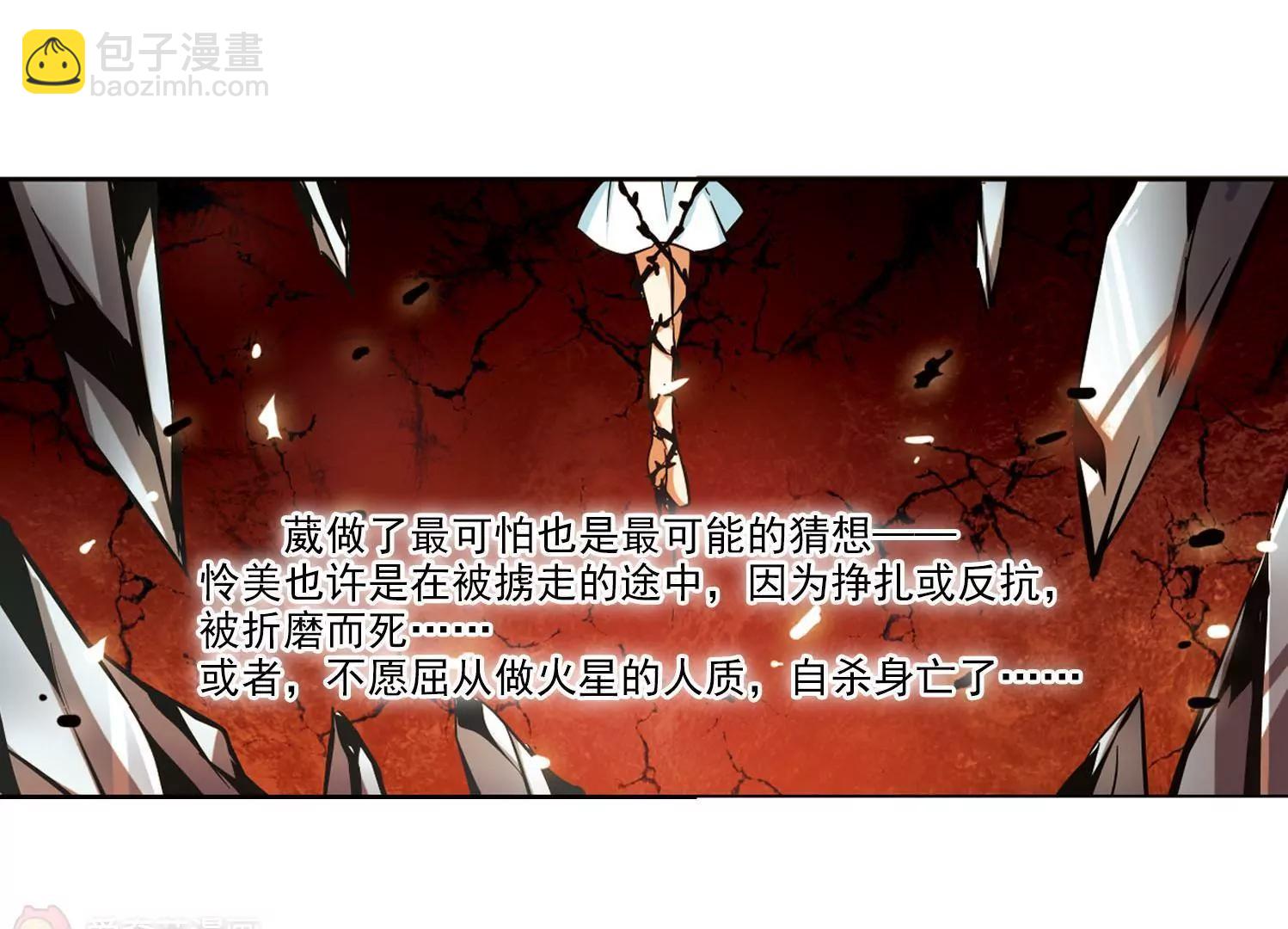 🍶穿越西元3000后 第19话  姬怜美1 第32页