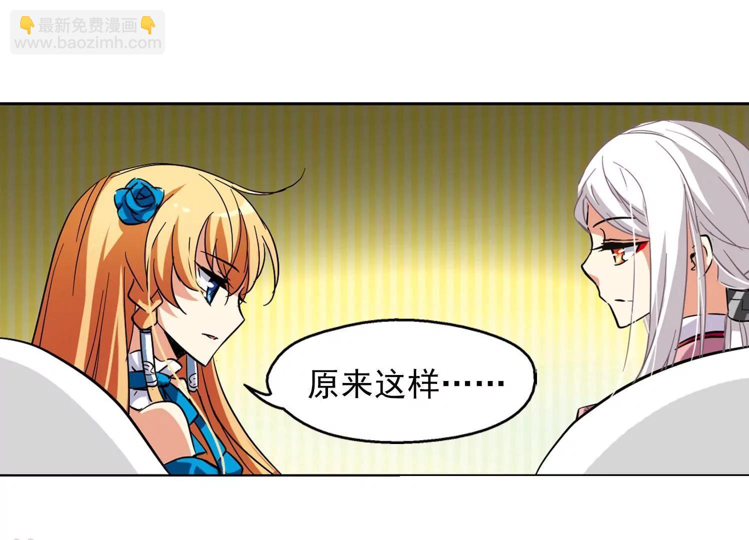 🍶穿越西元3000后 第19话  姬怜美1 第36页