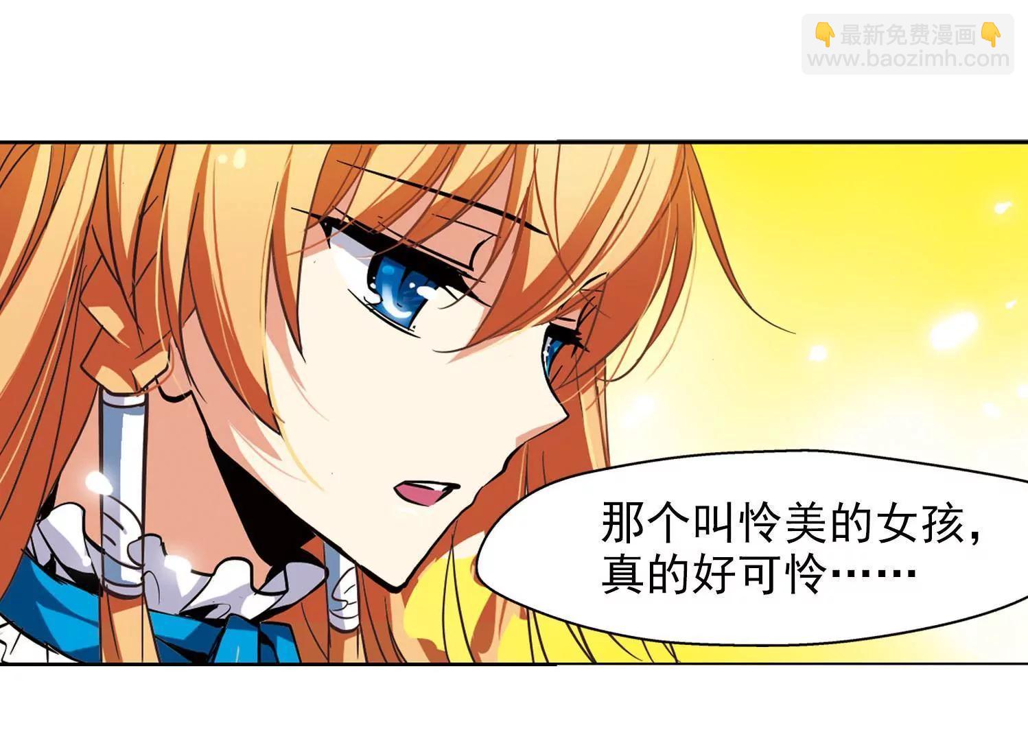 🍶穿越西元3000后 第19话  姬怜美1 第38页