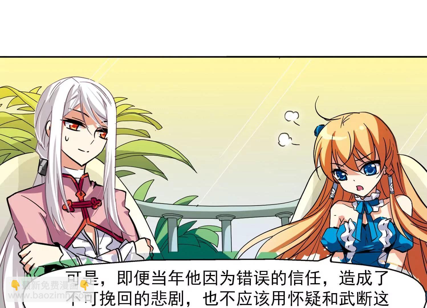 🍶穿越西元3000后 第19话  姬怜美1 第40页