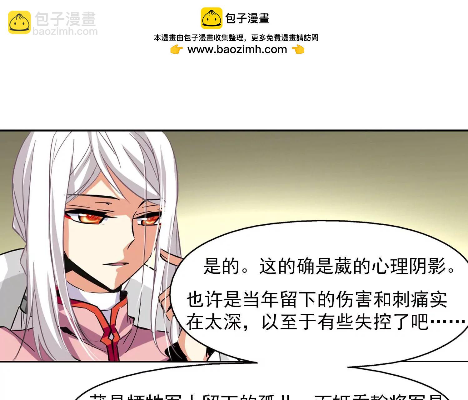 🍶穿越西元3000后 第19话  姬怜美1 第42页