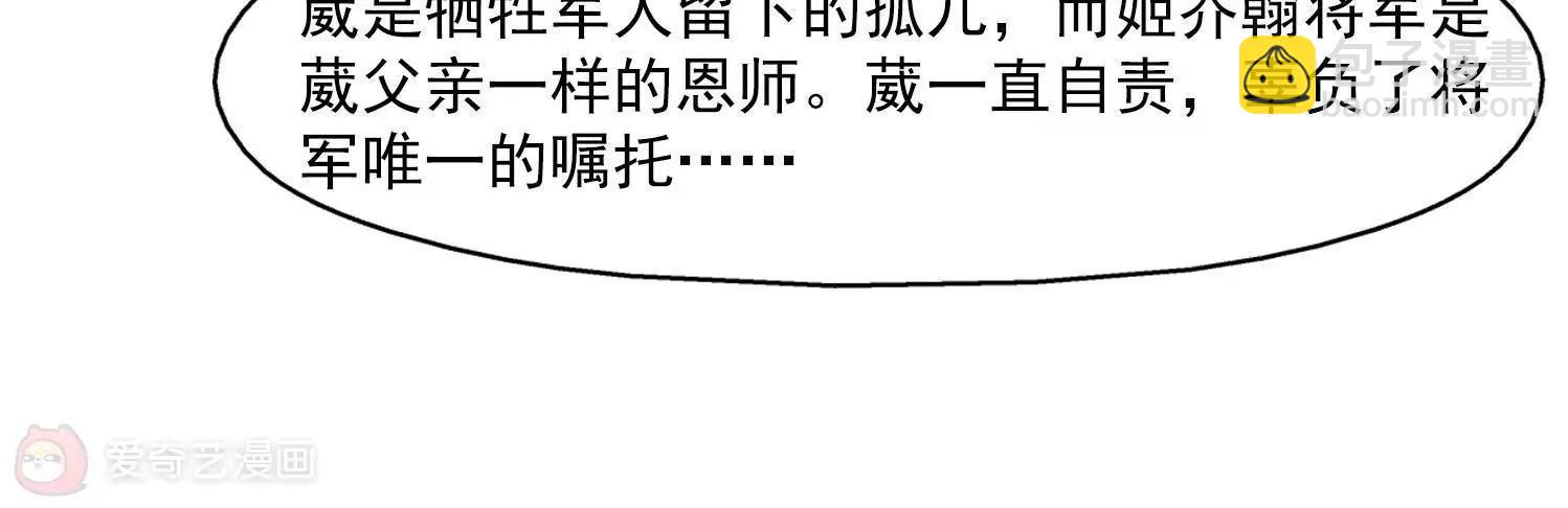 🍶穿越西元3000后 第19话  姬怜美1 第43页