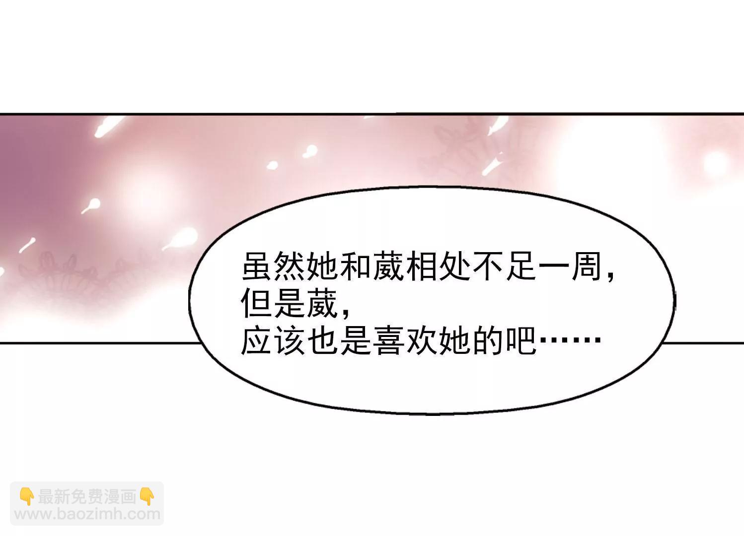 🍶穿越西元3000后 第19话  姬怜美1 第46页