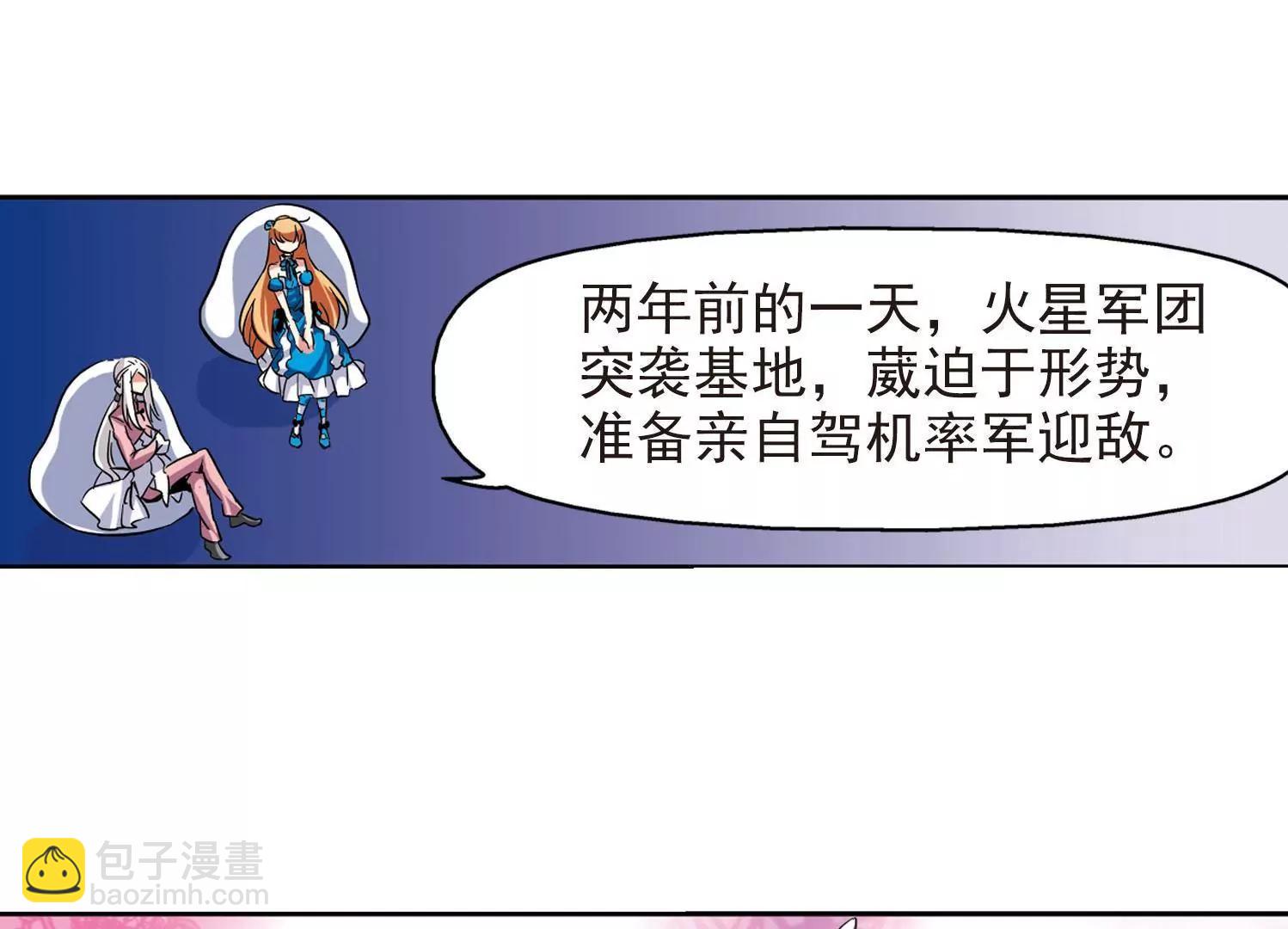 🍶穿越西元3000后 第19话  姬怜美1 第7页